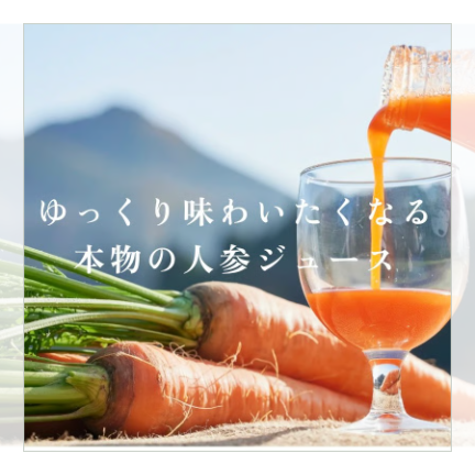 【9月お野菜便注文者限定】奈良県産　人参ジュース　200ml　数量限定